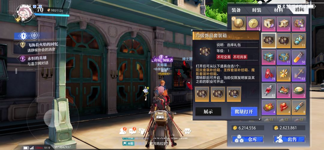 满级送的装备咋选呀!!! 2