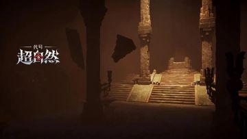 超自然|1月23日更新预告，新地图曝光，还有神秘重磅联动正在路上