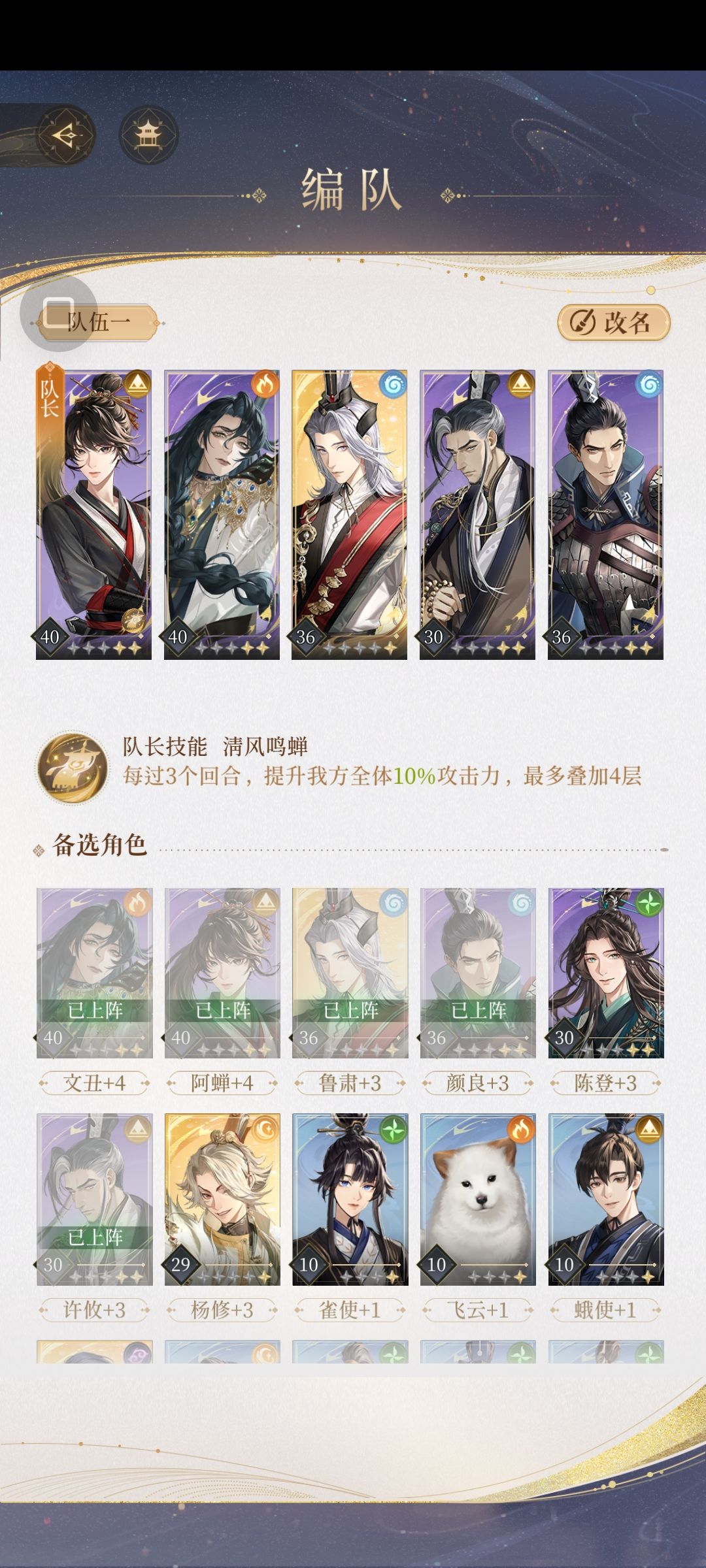 分享一下队伍配置（更新至主线6-25在P6）截图