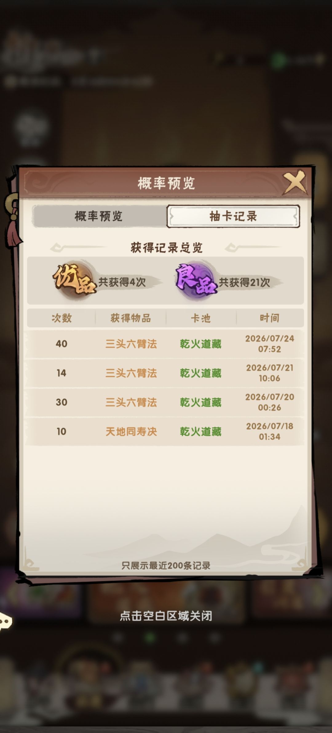 好难抽 1