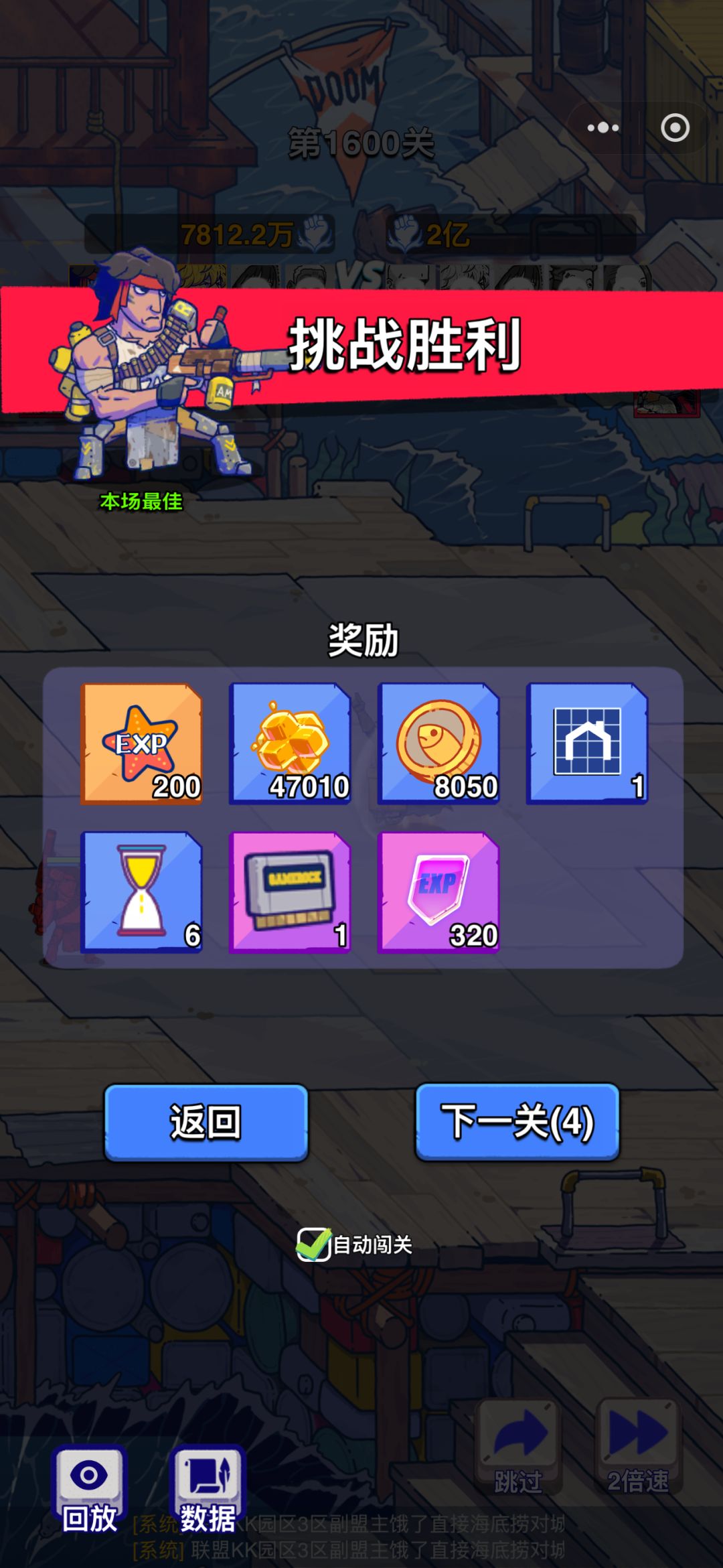 老侃截图