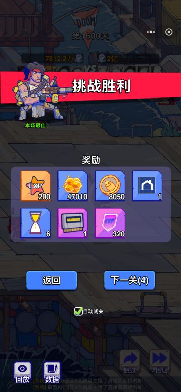 更一个闯关的属性参考帖子