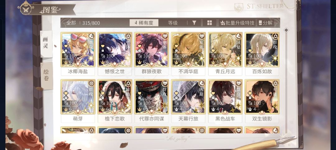 也算是终于全齐了艾因卡(!) 1