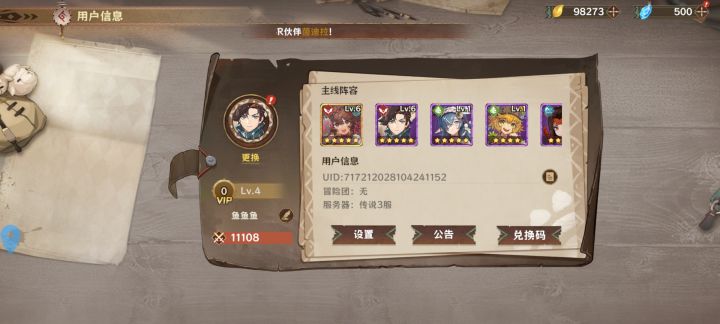 祝游戏红红火火截图
