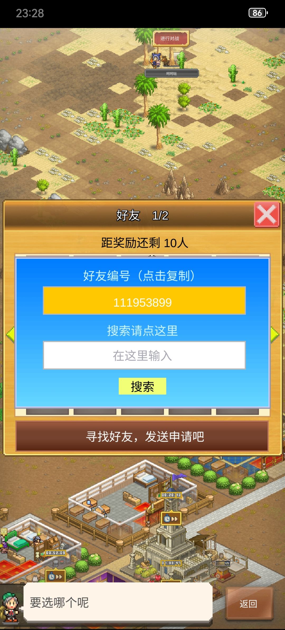 刷铜币中,14觉要花多少铜币? 1