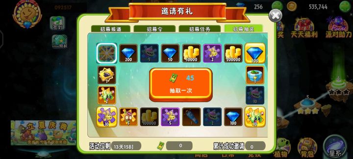 恭喜我这个b截图