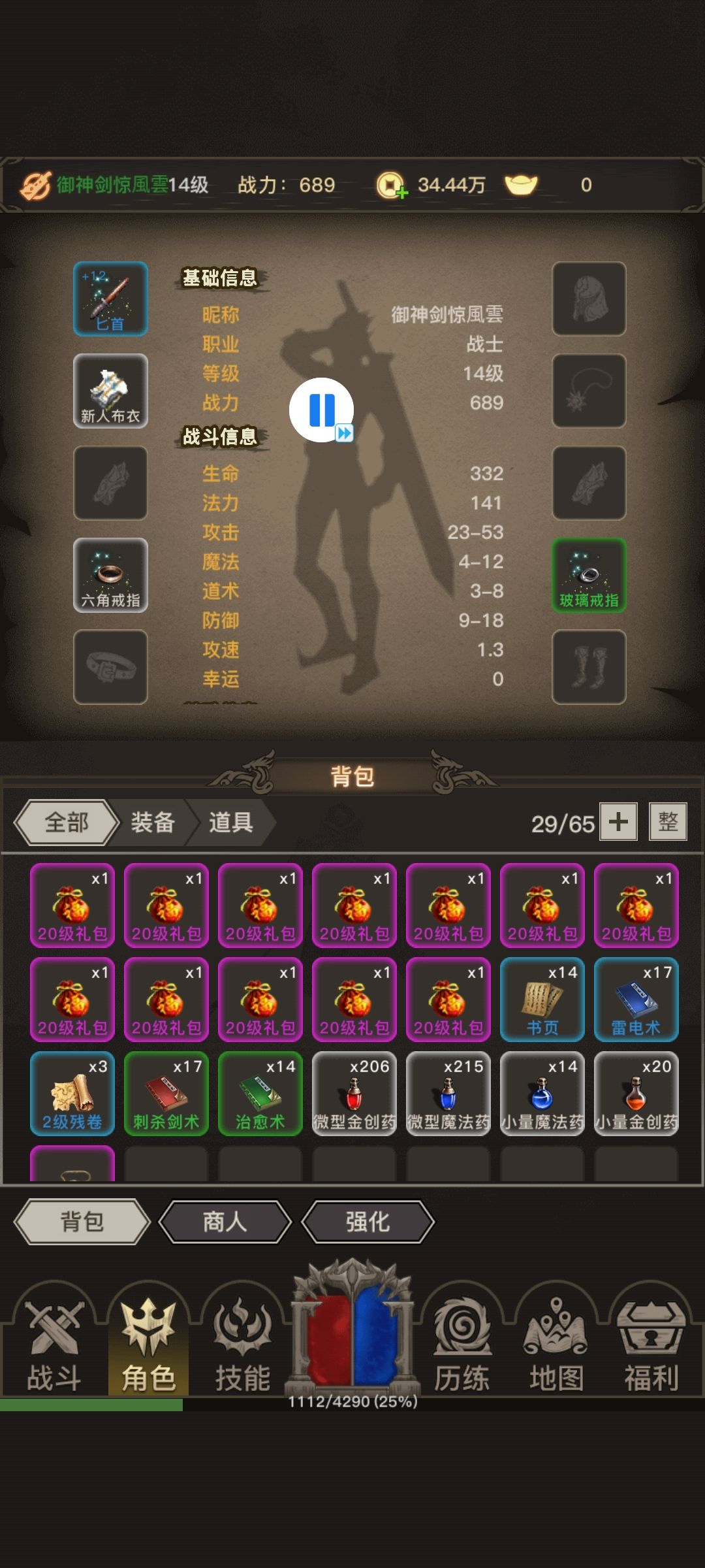 动态图片 2