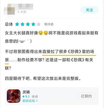 震惊！《灵婿》竟然抄袭《怨偶》？！