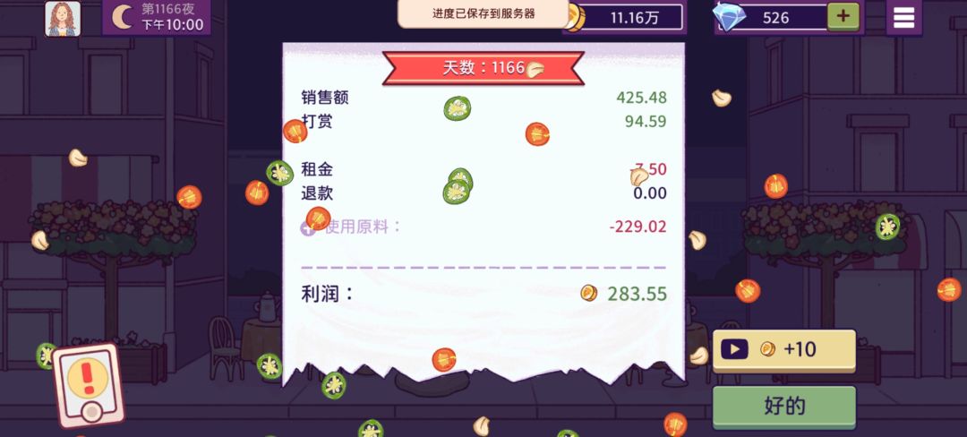 歇一歇先，明天再肝 17