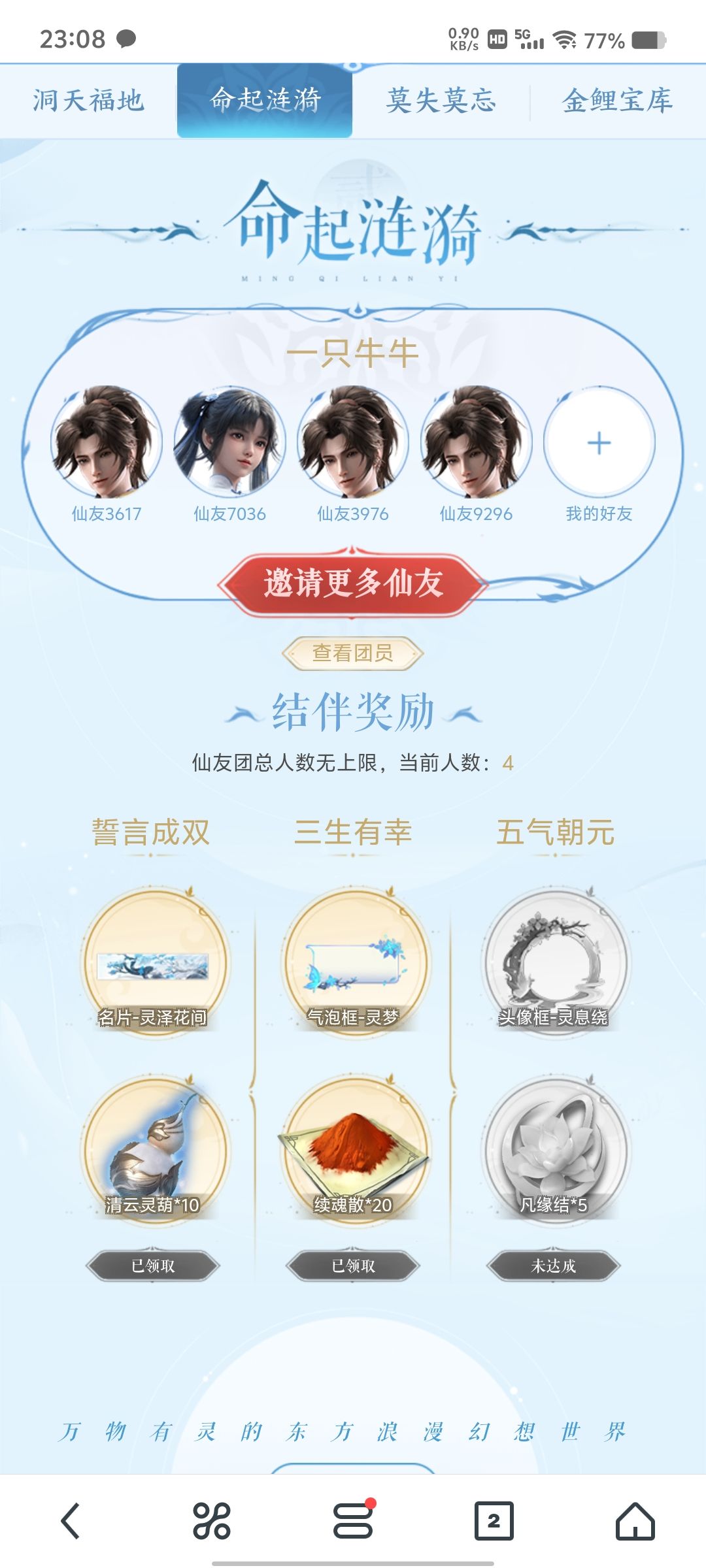 缺一,上不封顶 1
