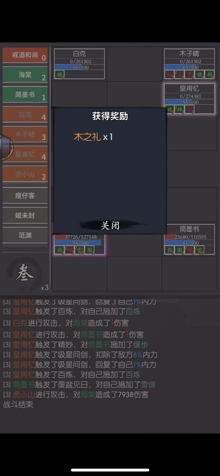 第一次80层不容易啊截图