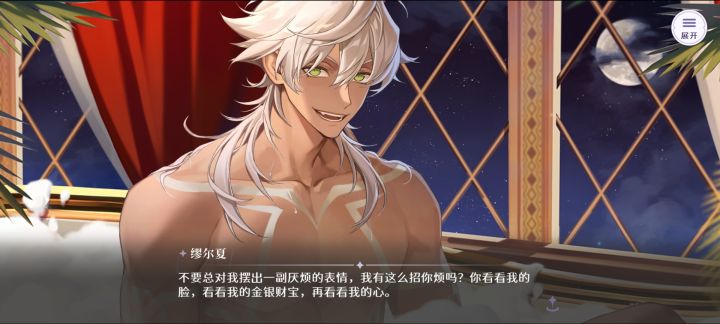 夜莺出游剧情可以回放吗截图