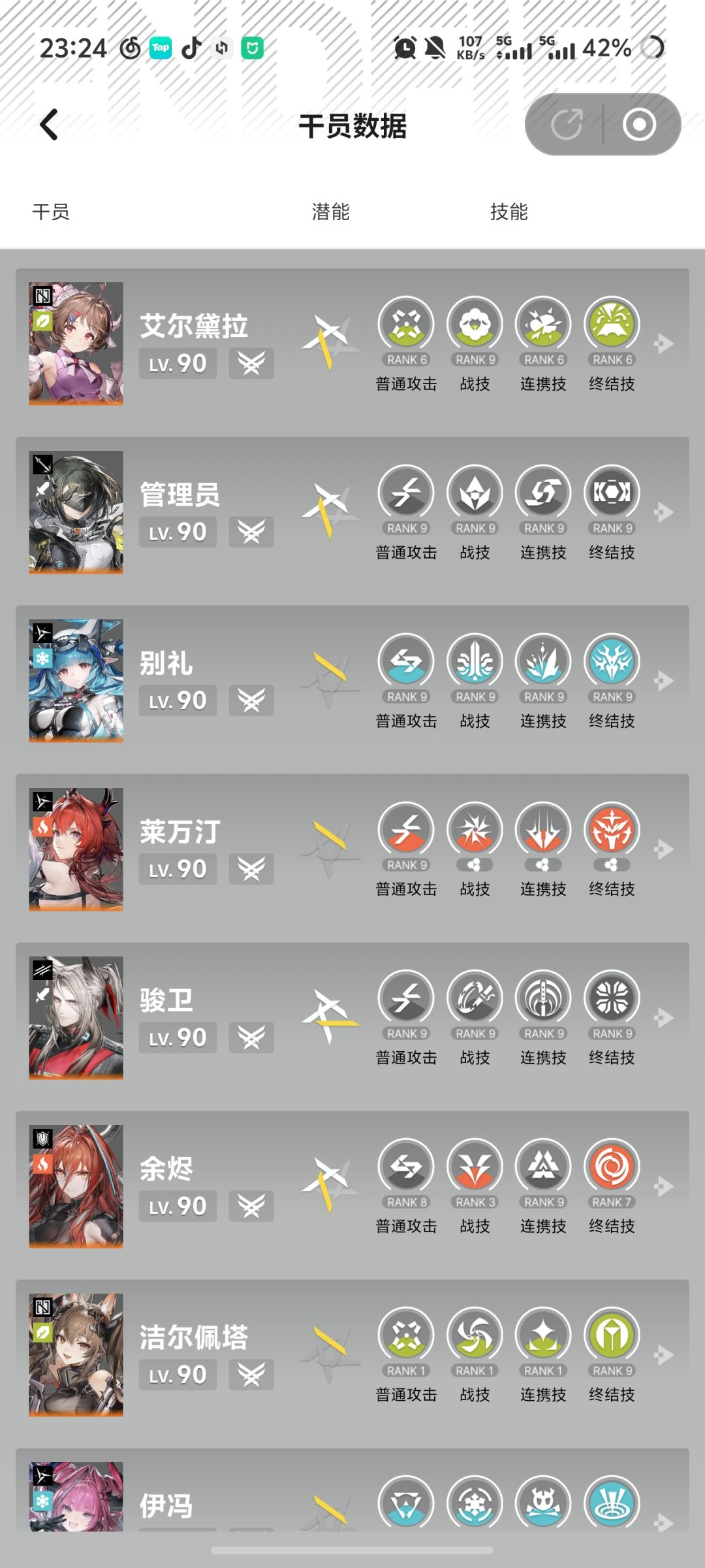 刚回归能玩吗？ 2