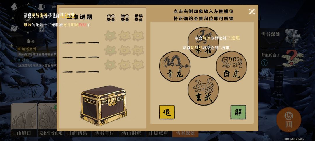在线求问 1