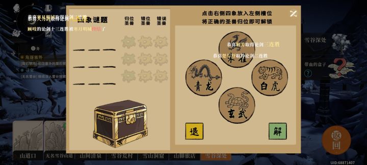 在线求问截图