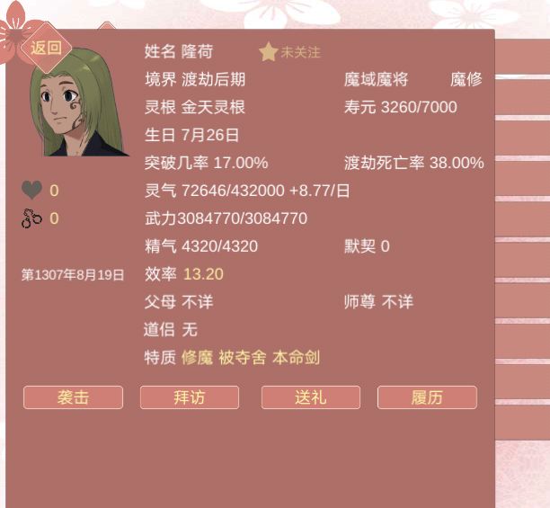 终于遇到一个被夺舍的了 1