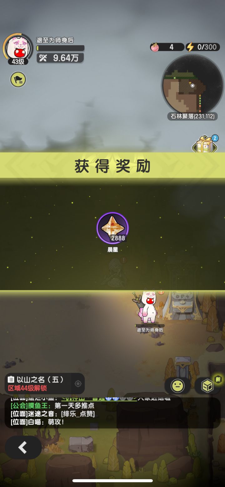 这运气截图