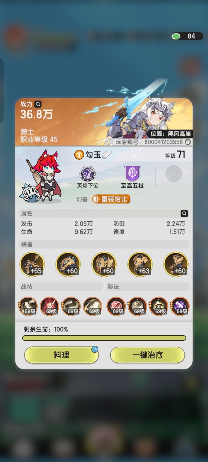 求求佬佬带带截图