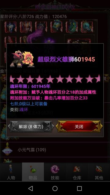 开局背包里一把剑装备上，然后去杀魔蛛，升级属性全加攻击，为了刷怪的效率。刷出来的装备属性优先。刷满一身装备后去打肥虫。肥虫和魔蛛是任务怪，可以重复做。能打肥虫后去找地主婆婆，任务奖励100万，也可以重复做。做两轮攒够钱买个密保，密保先选金密保（金附加攻击，木是生命，水是闪避，火是命中，土是防御）。密保升阶跟强化这个也很重要，前期已升阶为主。密保先升五级，然后强化满再升级。（五级后的强化石是高级强化