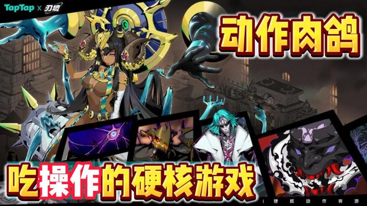 多武器组合 独特击飞效果 操作才是王道截图