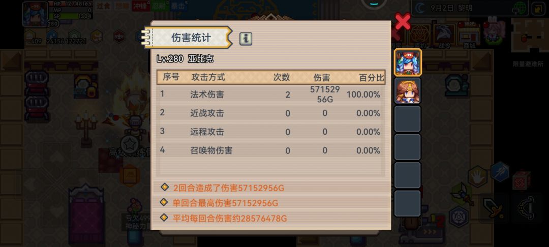 好家伙，新二阶神迹无效？ 2