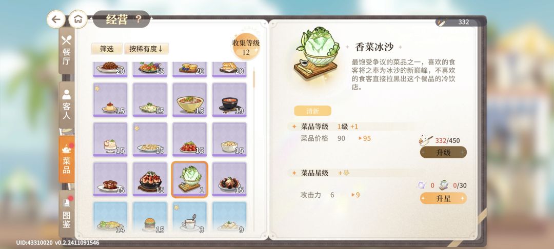 你再说一遍这是什么? 1