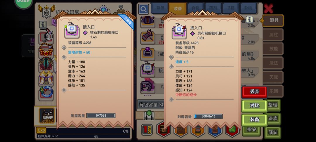 差点又顺手归还了 2