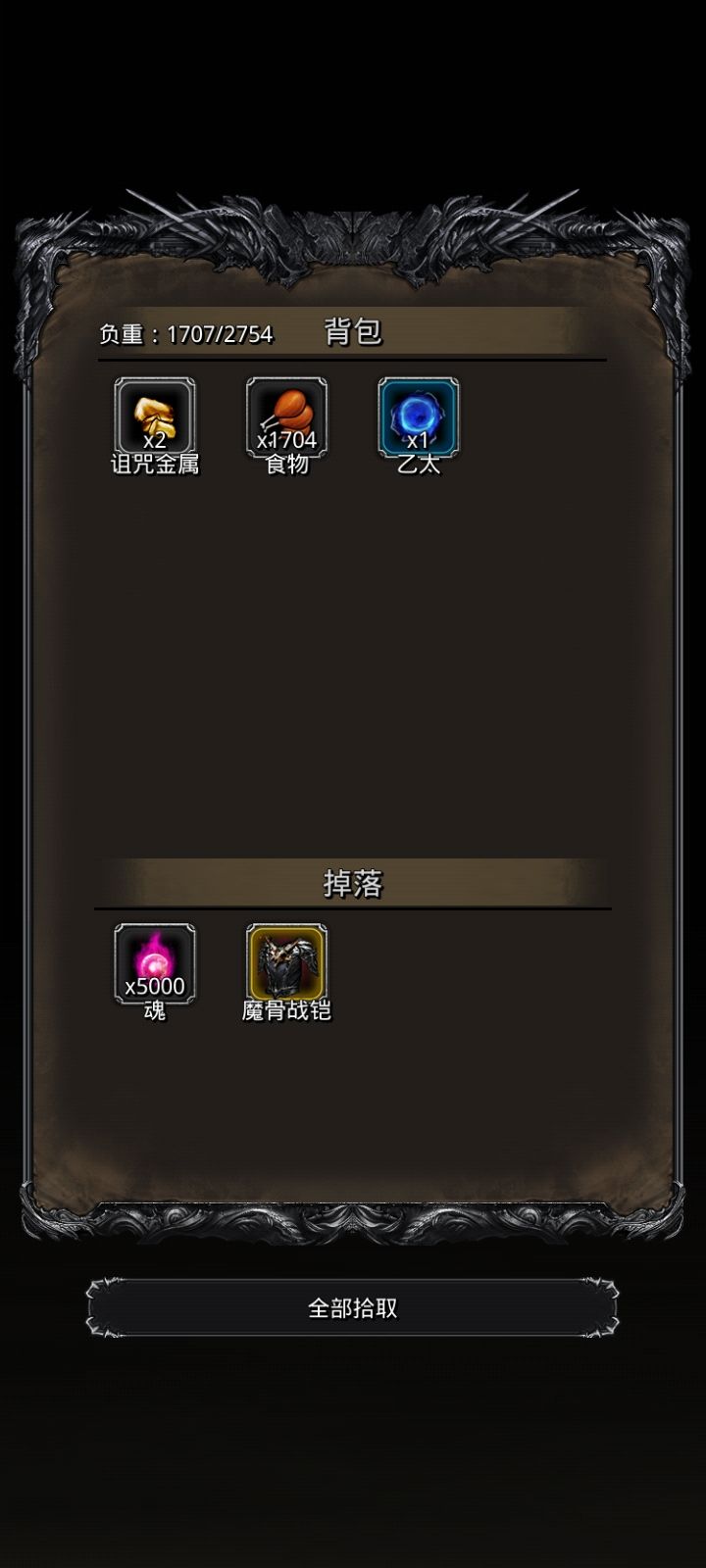 图22恶魔大君 2