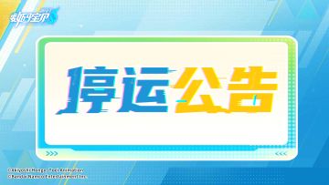 《数码宝贝:源码》停止运营公告