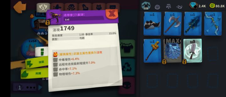 救救孩子截图