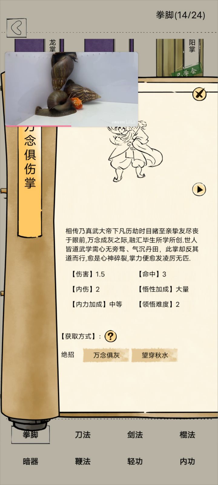 天下武功出武当截图