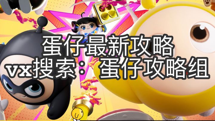 【蛋仔派对】呼噜噜~七彩幻想毛怪联动外观上线!截图