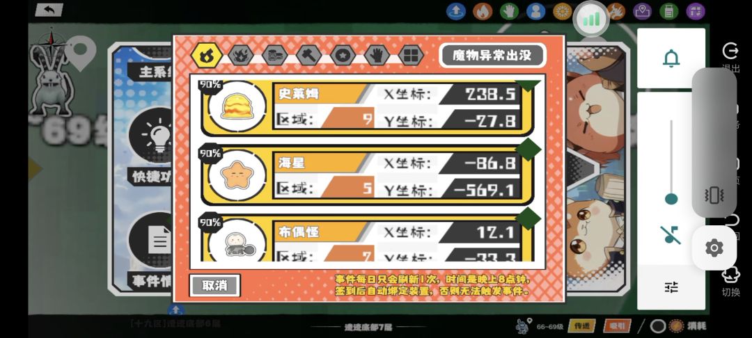才九个,一直不出怪。21区凯旋那是机械爬虫 2