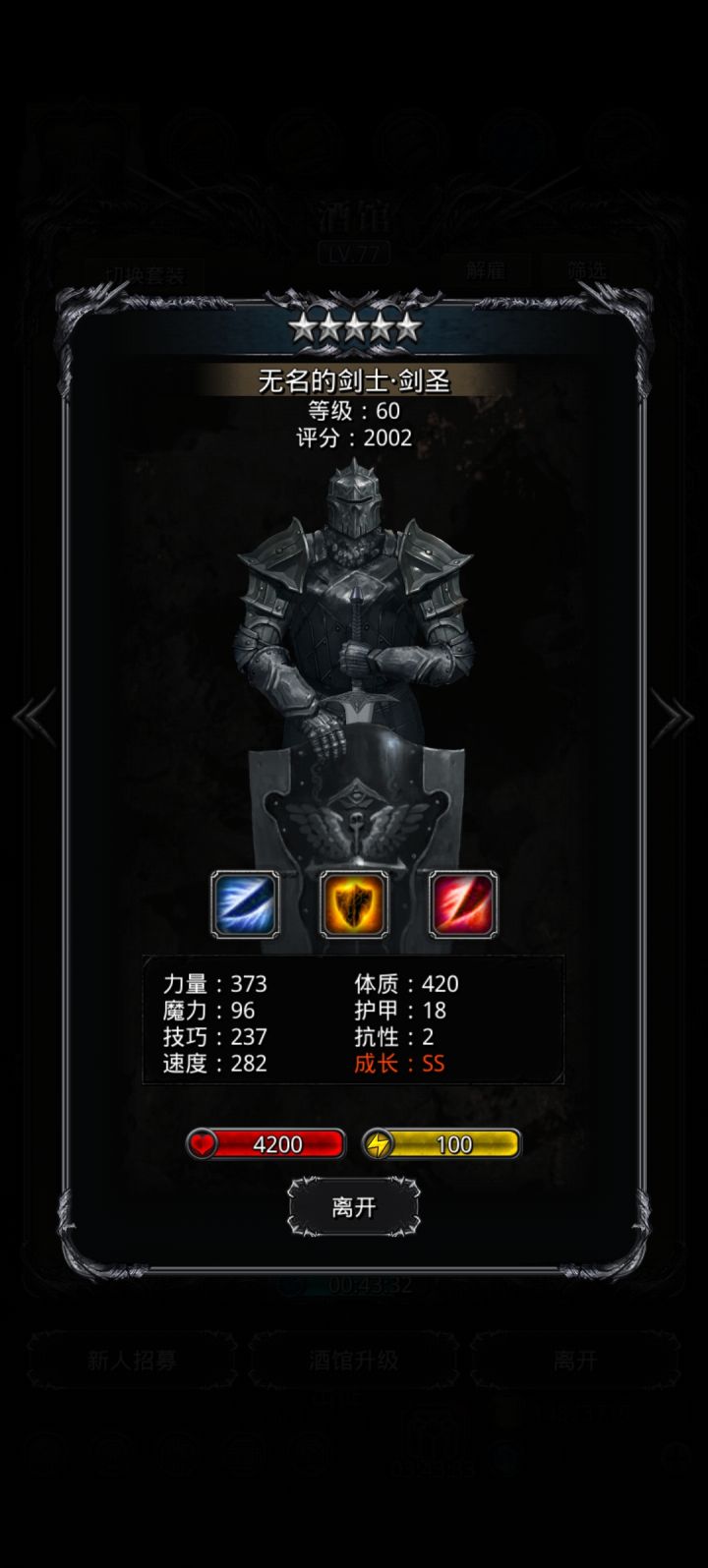 420体剑圣。。。。截图