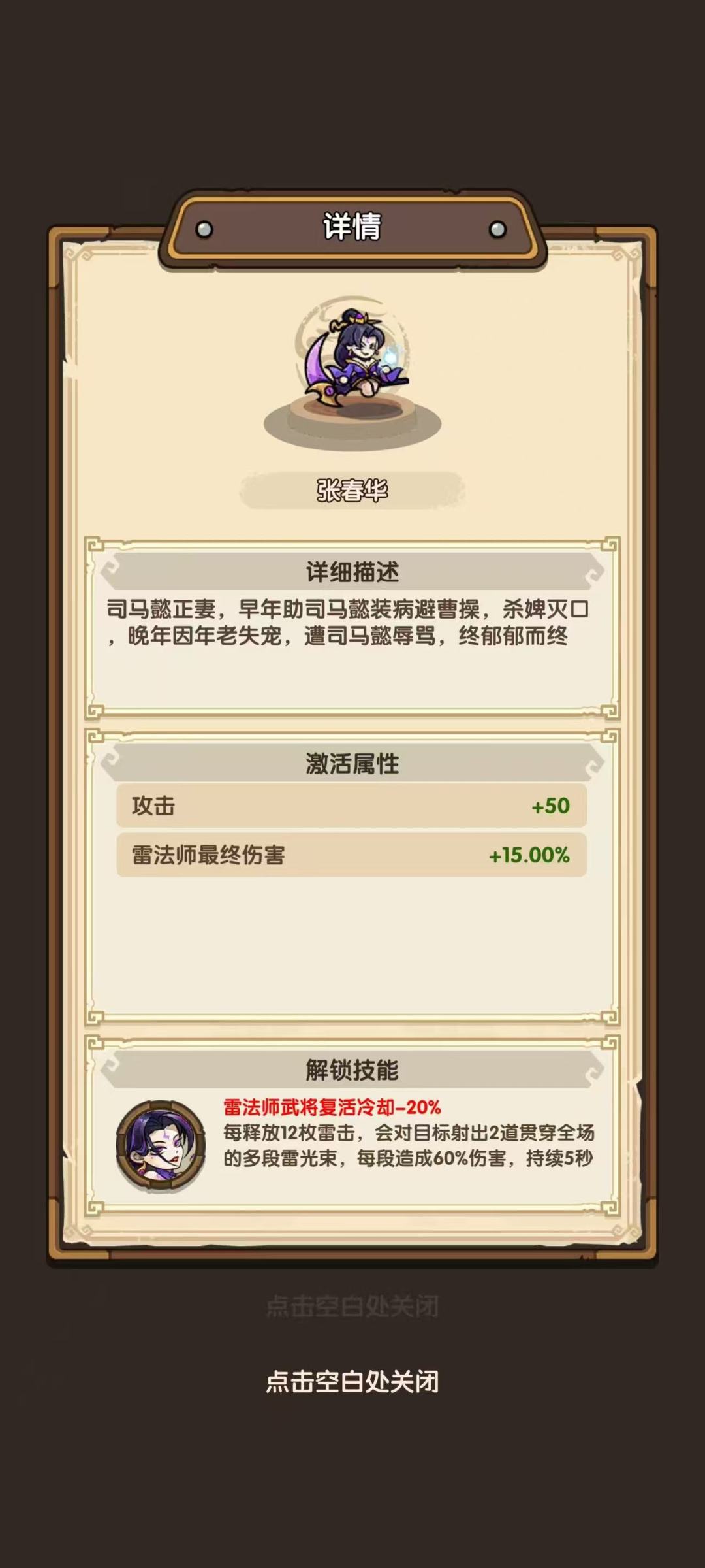 长戟😈重骑👻雷法👹军师👺武将👽早知道 2