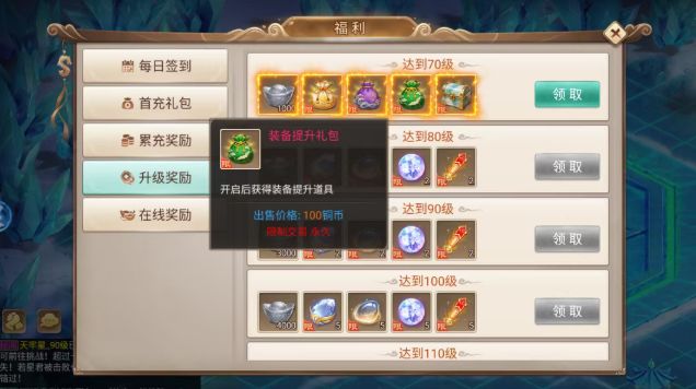 实测分享《天灵诀》测试真的香!零开荒压力 6