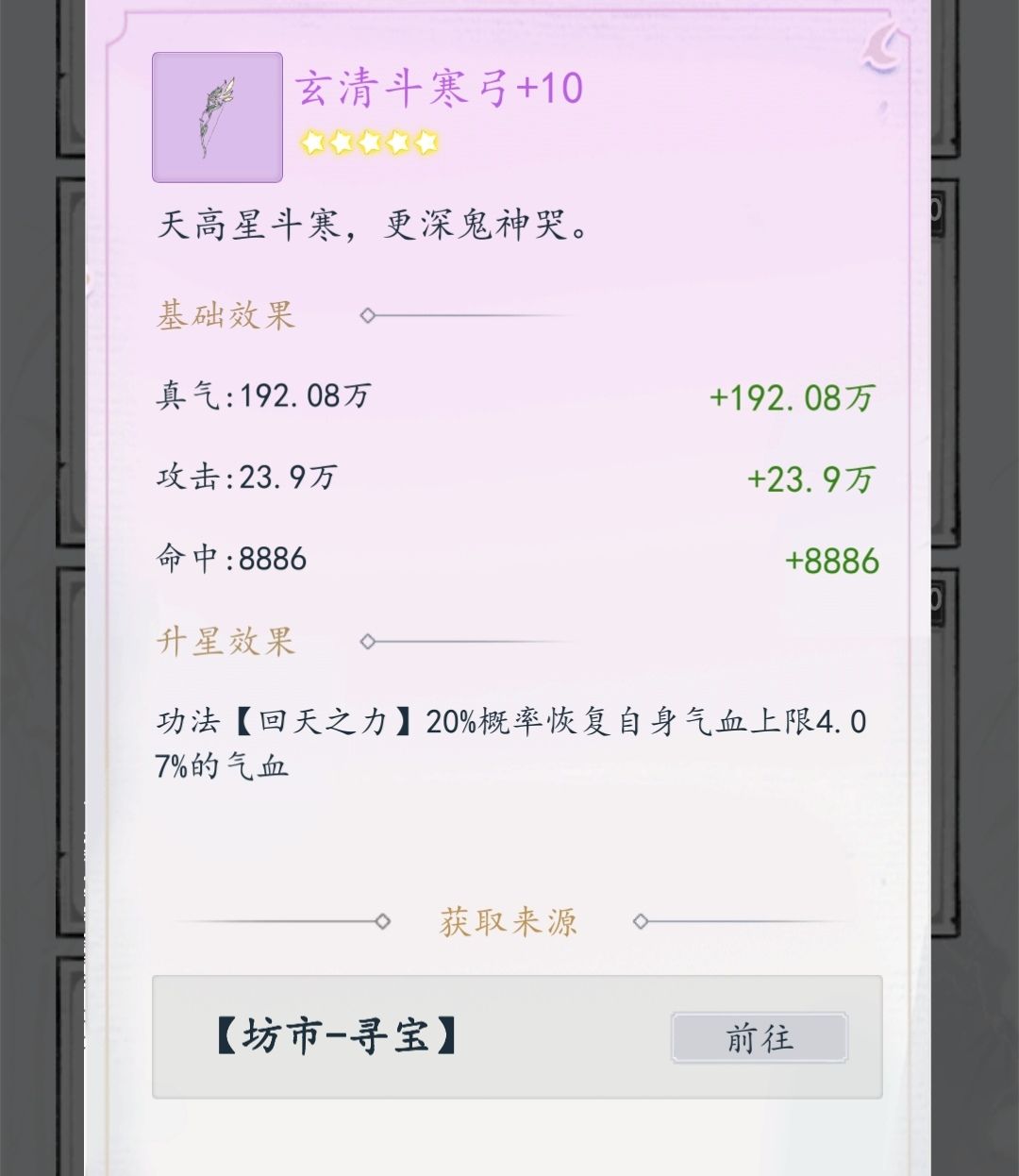 九天异闻录抄袭 3
