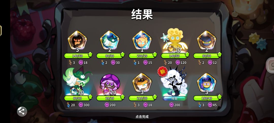 更新第二天才上游戏,结果。。。 3