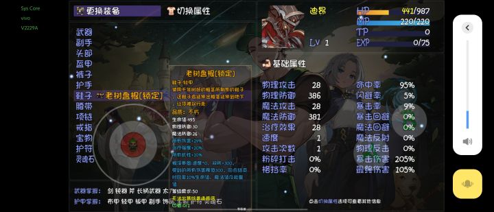 老树盘根一级可用截图