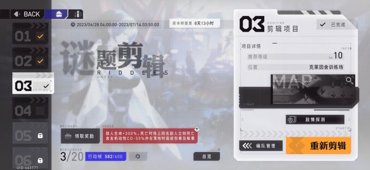 刚解锁迷题，前三关只上一个克莱提卡就够啦截图