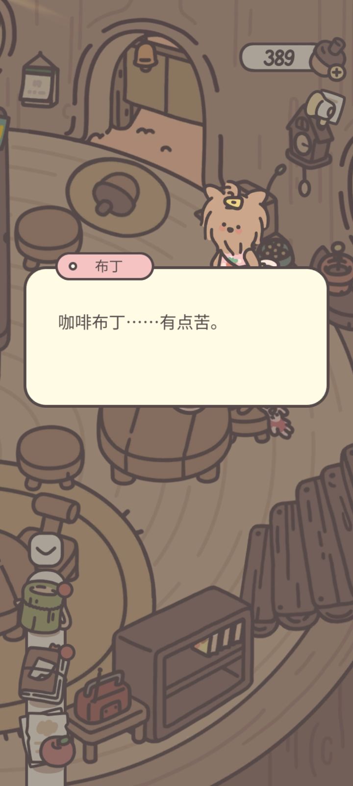 小狗很可爱,但是一个常识性错误😥……截图