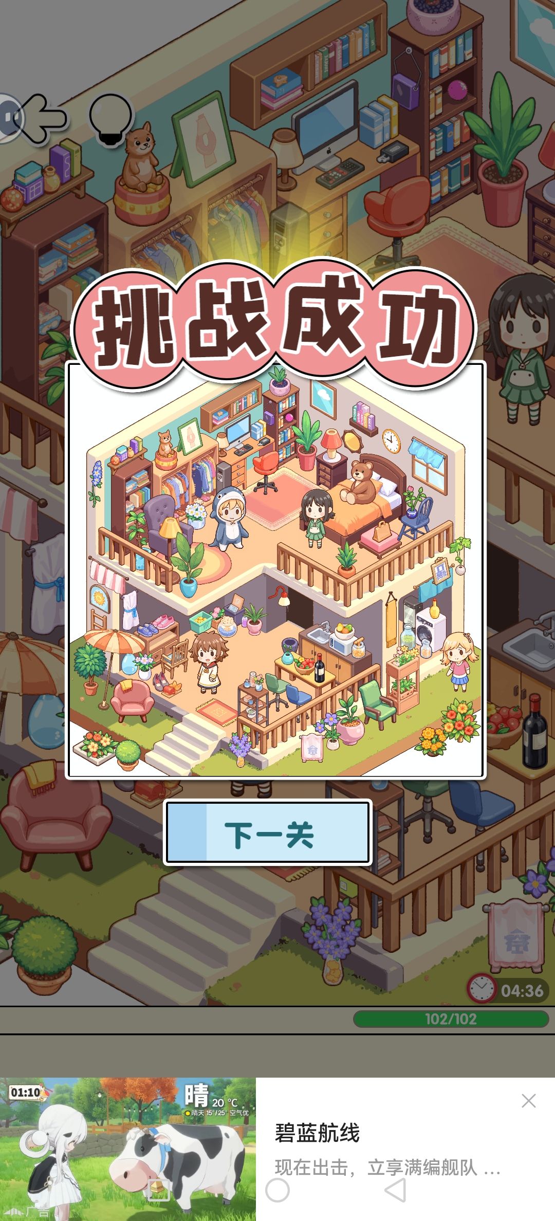 攻略1（图1-9） 2