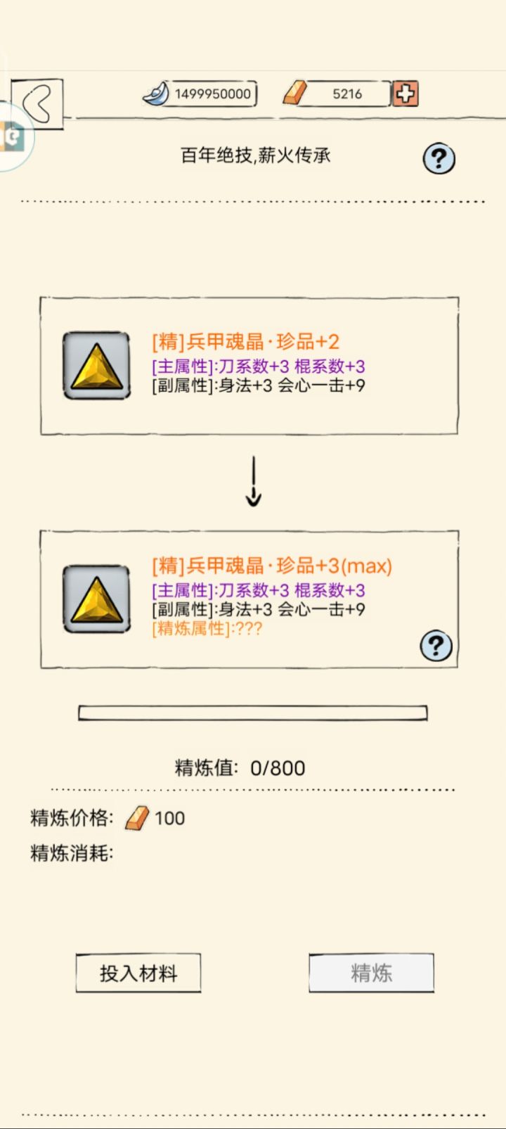 系数要优于破防了截图