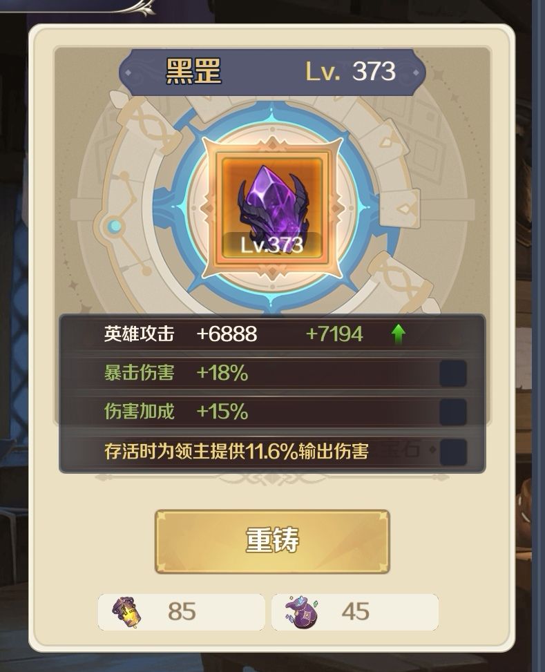 宝石重铸的一些建议 3