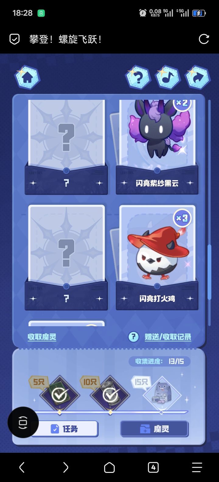 求助截图