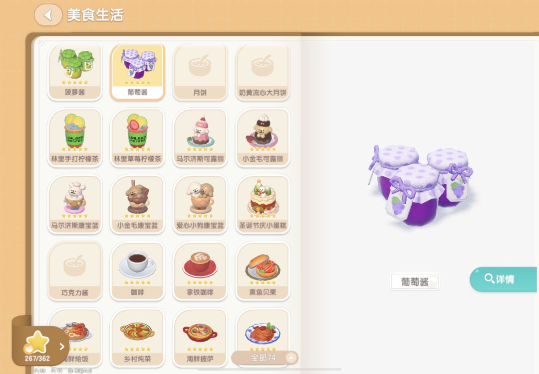 厨师毕业！ 2