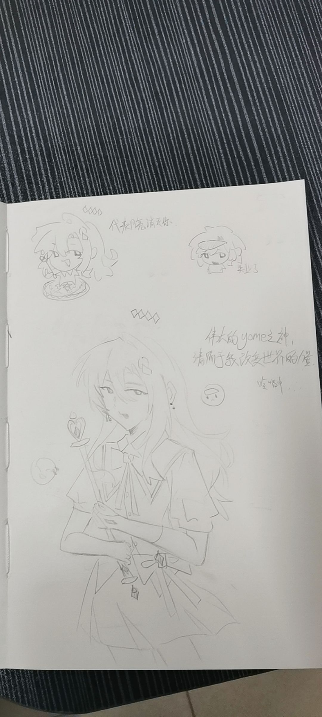 假如妹妹是魔法少女 1