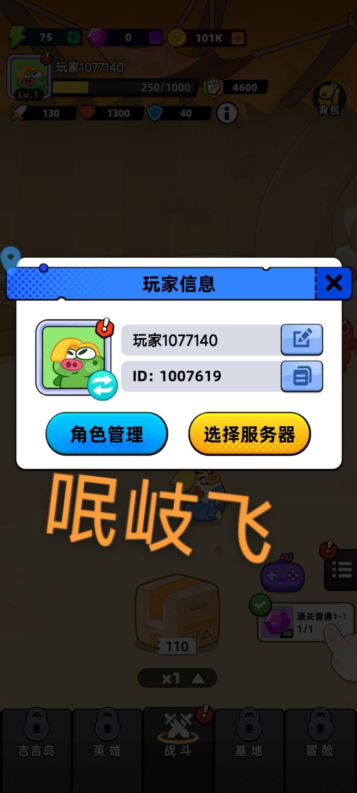 游戏解压很好玩截图