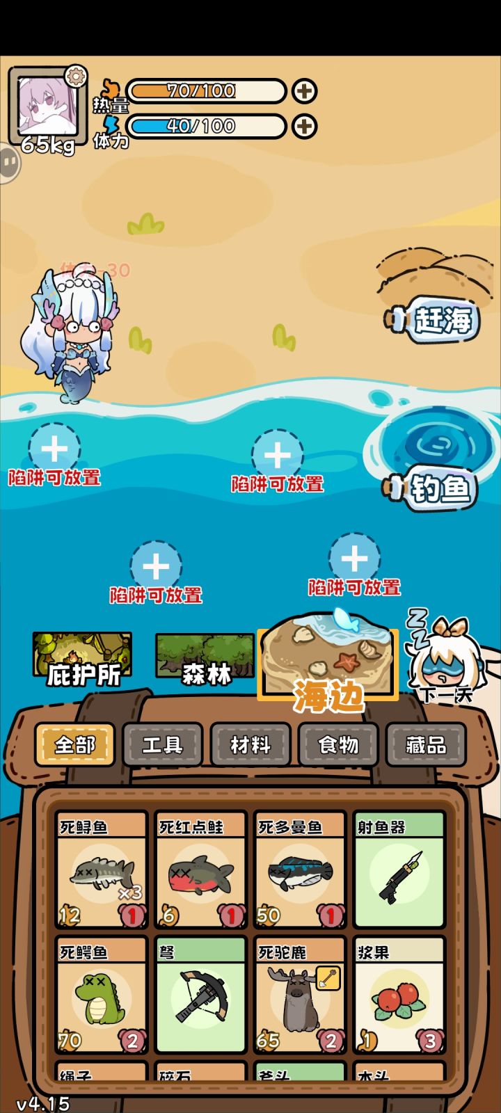 好多大型动物截图
