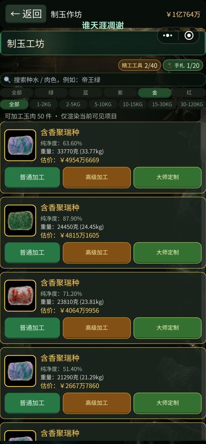 不想看广告才能高级制作了,能不能给我开个会员或者充值渠道呀,让我付费吧,我不想看这个广告了截图